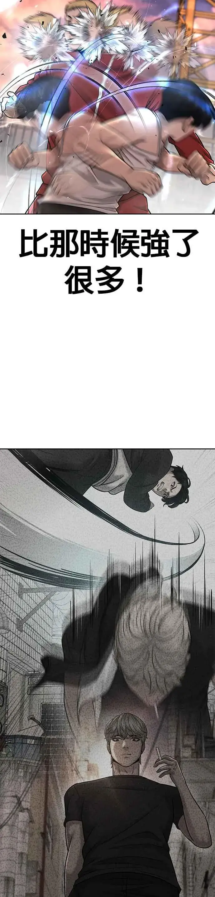 《任务至上主义》第46话 疯子！疯子！图17