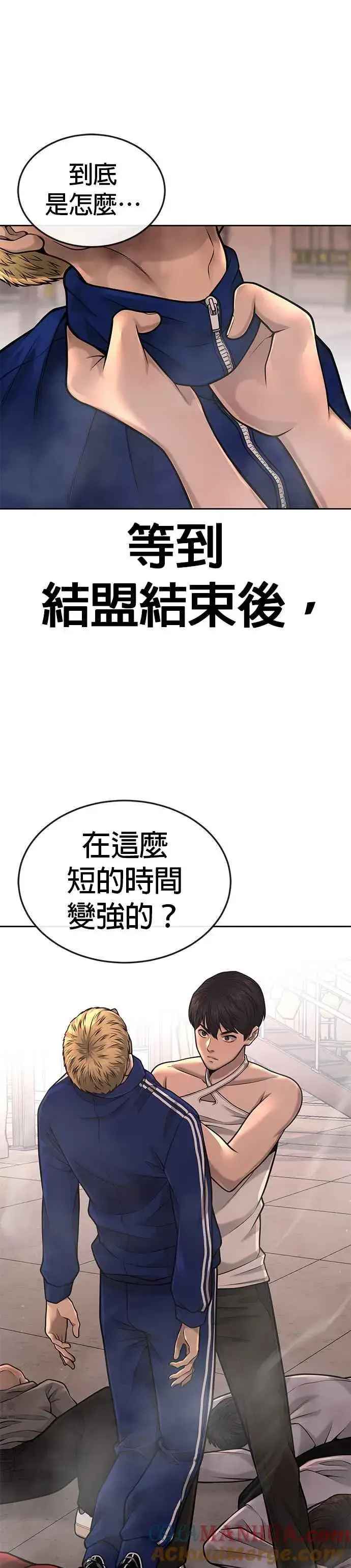 《任务至上主义》第46话 疯子！疯子！图19