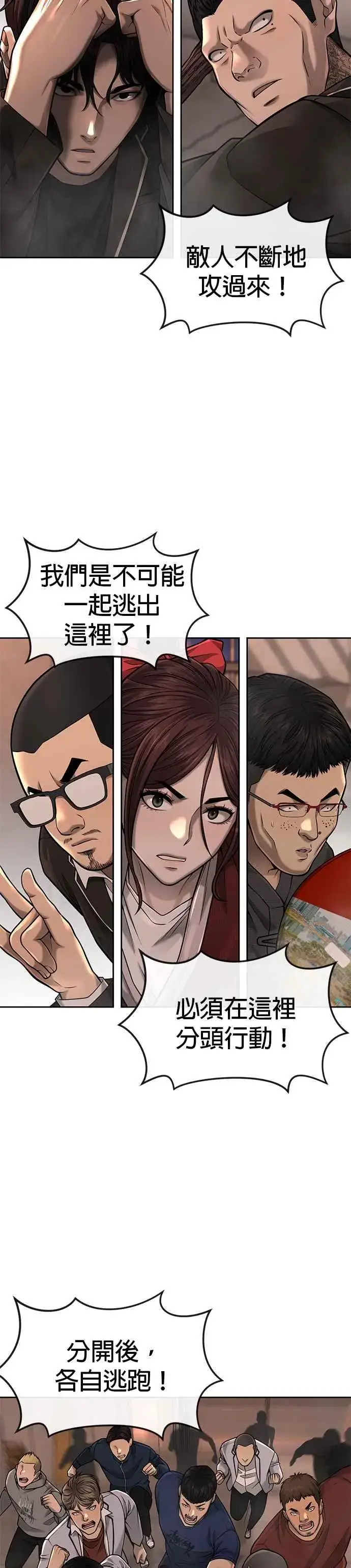 《任务至上主义》第46话 疯子！疯子！图21