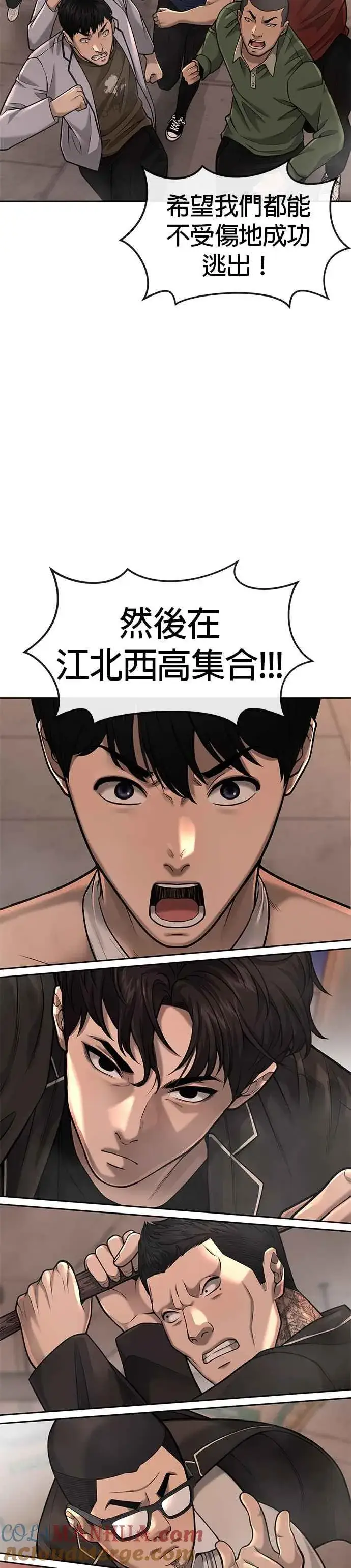 《任务至上主义》第46话 疯子！疯子！图22