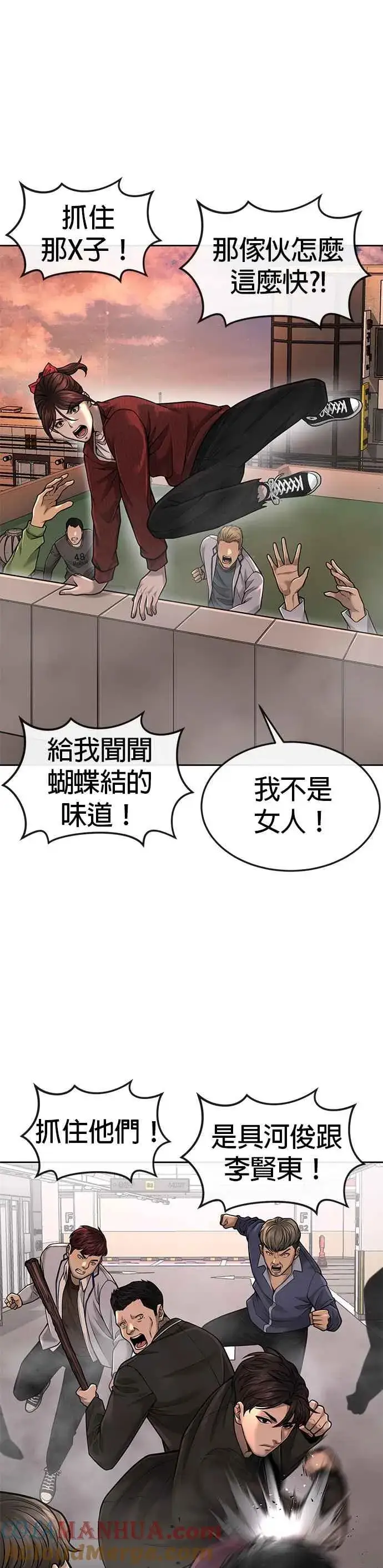 《任务至上主义》第46话 疯子！疯子！图25