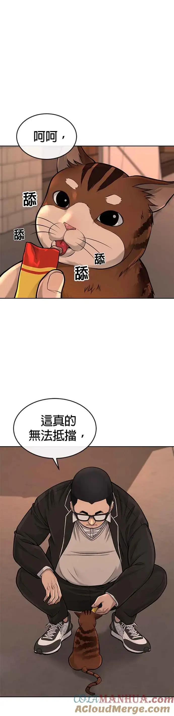 《任务至上主义》第46话 疯子！疯子！图28