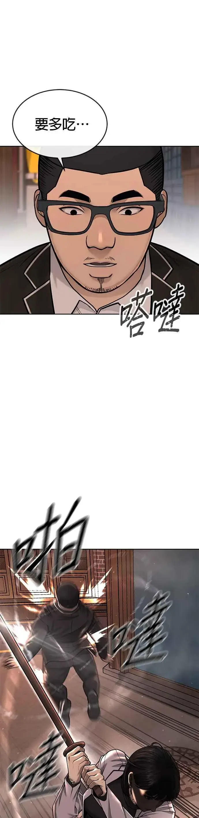《任务至上主义》第46话 疯子！疯子！图29