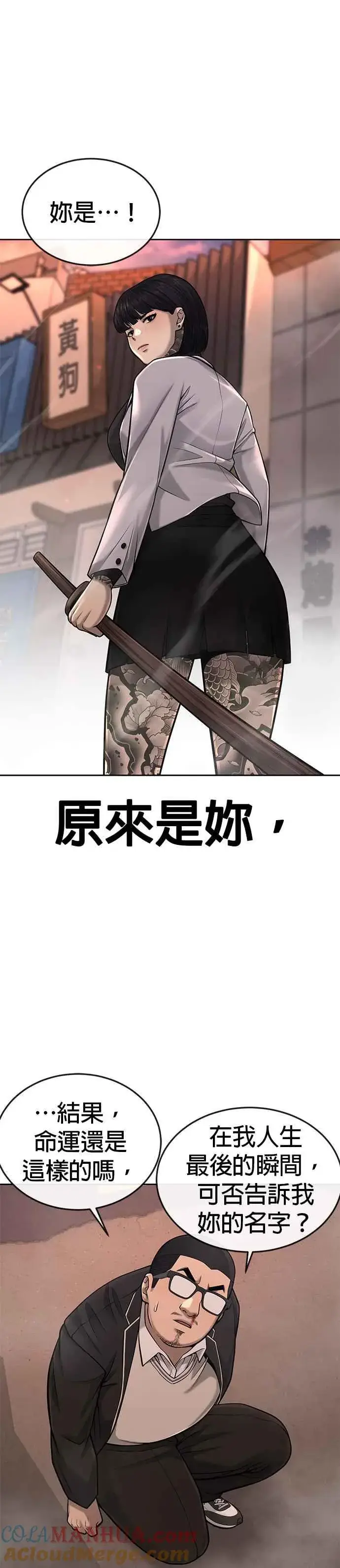 《任务至上主义》第46话 疯子！疯子！图31