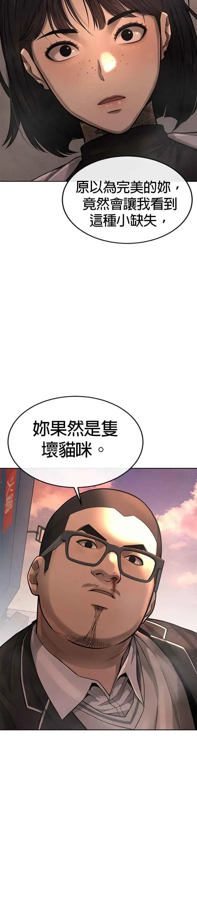 《任务至上主义》第46话 疯子！疯子！图35