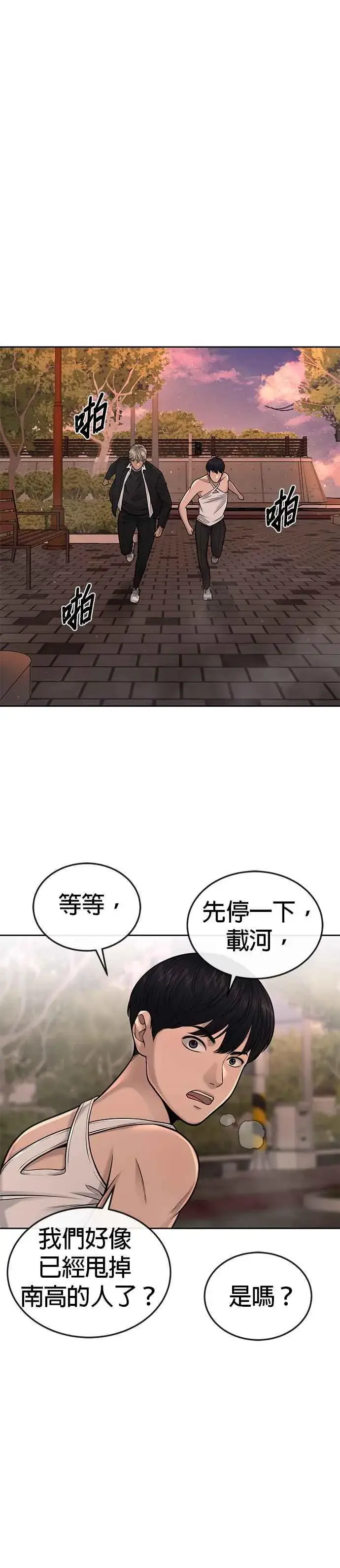 《任务至上主义》第46话 疯子！疯子！图36