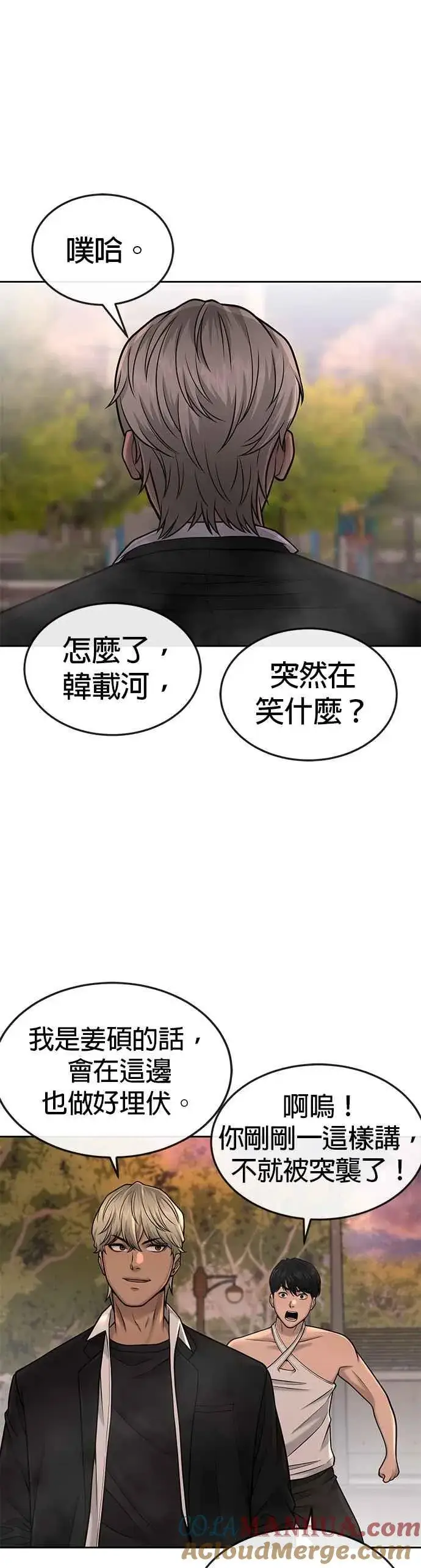 《任务至上主义》第46话 疯子！疯子！图37