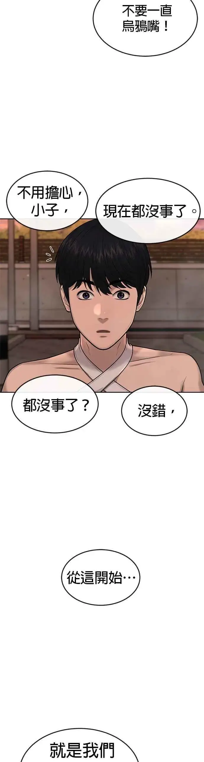 《任务至上主义》第46话 疯子！疯子！图38
