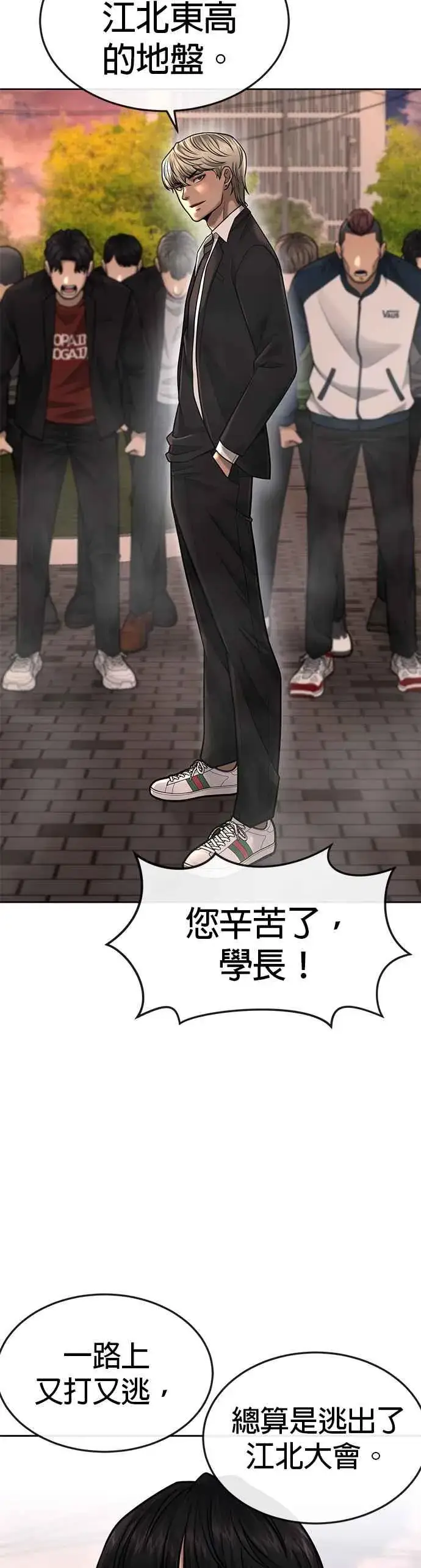 《任务至上主义》第46话 疯子！疯子！图39