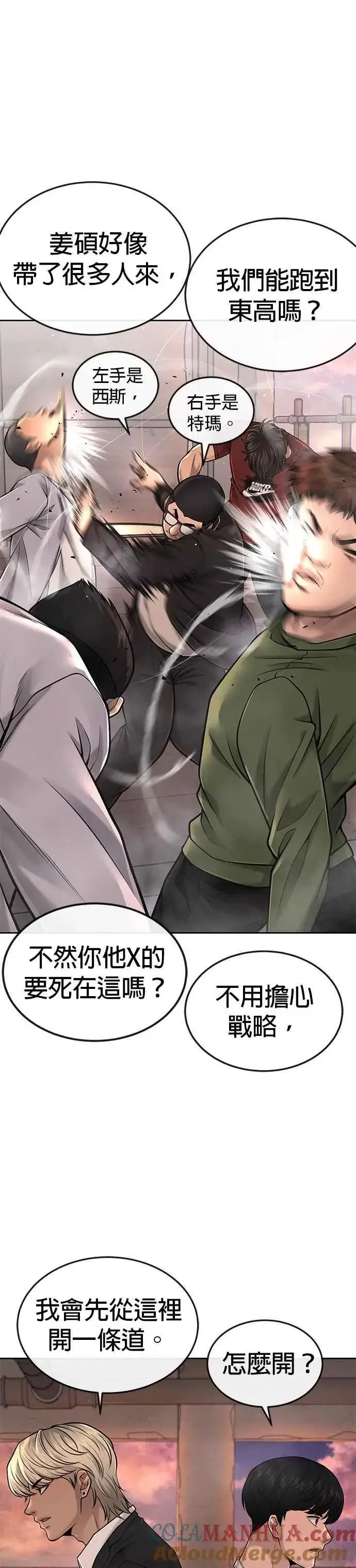 《任务至上主义》第46话 疯子！疯子！图4
