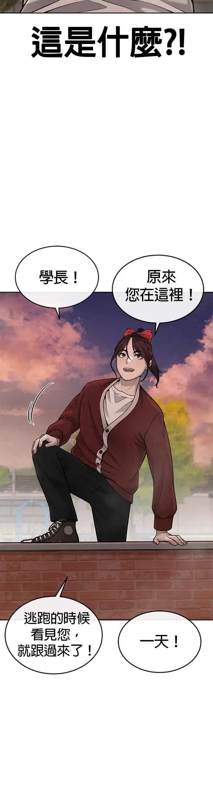 《任务至上主义》第46话 疯子！疯子！图42