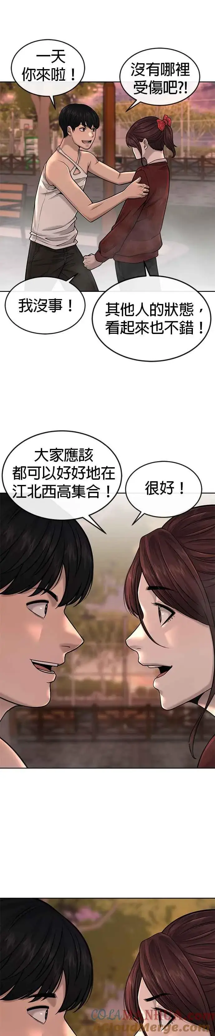 《任务至上主义》第46话 疯子！疯子！图43