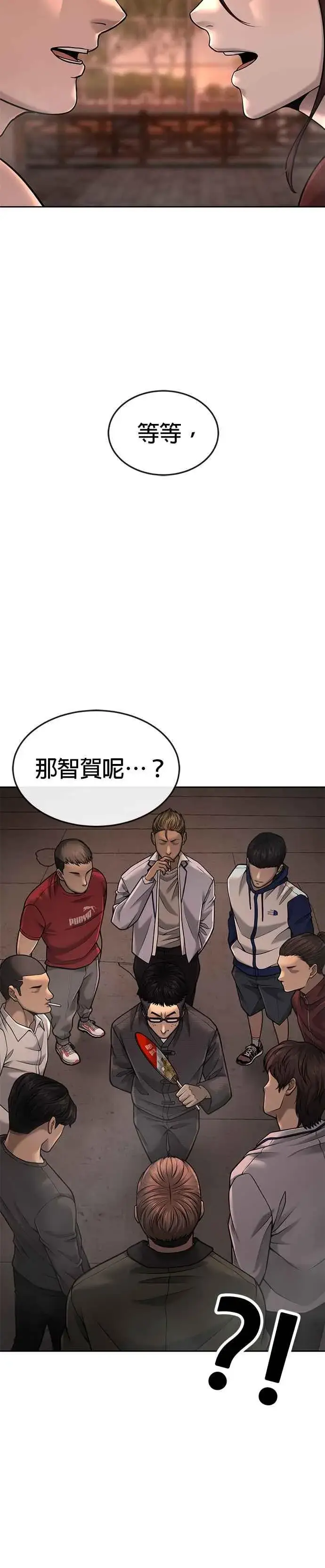 《任务至上主义》第46话 疯子！疯子！图44