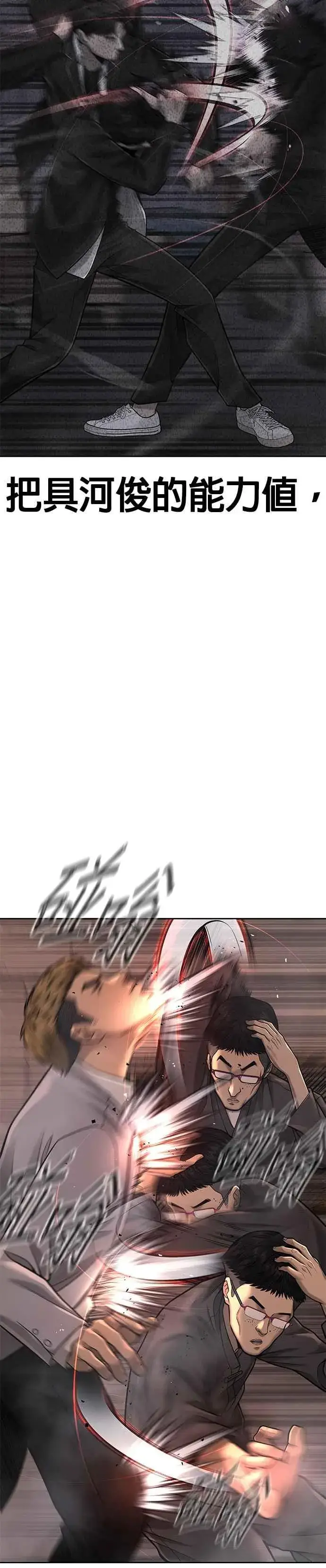 《任务至上主义》第46话 疯子！疯子！图51