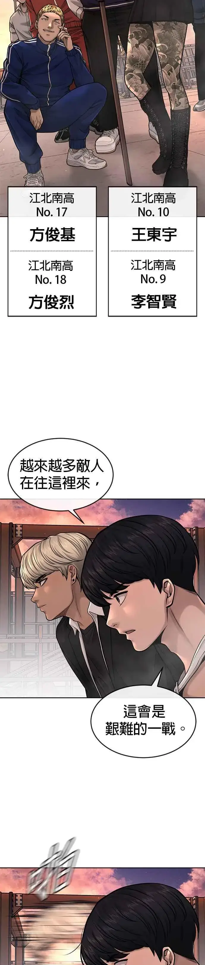 《任务至上主义》第46话 疯子！疯子！图9