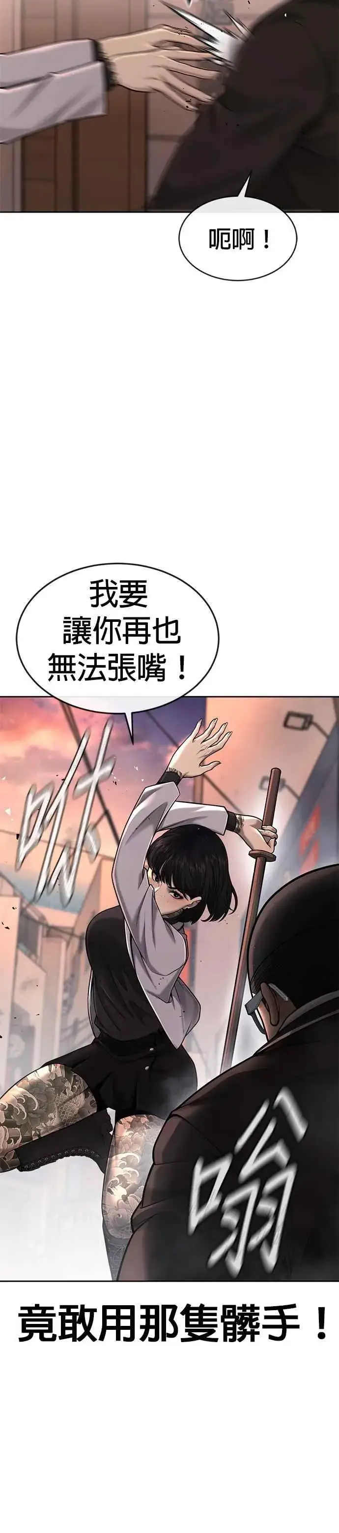 《任务至上主义》第47话 既然如此，一开始就不该激怒我啊图15