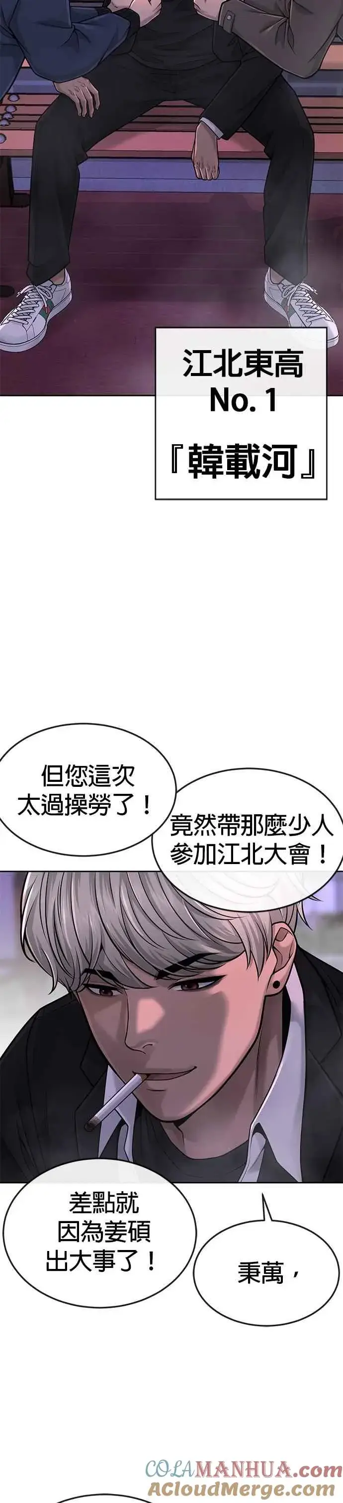 《任务至上主义》第47话 既然如此，一开始就不该激怒我啊图22