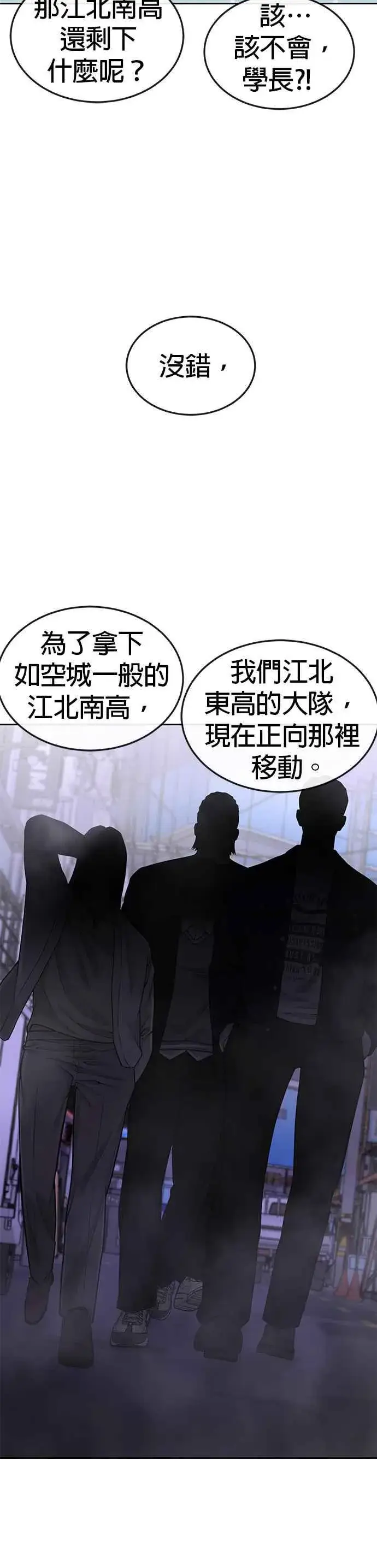 《任务至上主义》第47话 既然如此，一开始就不该激怒我啊图26