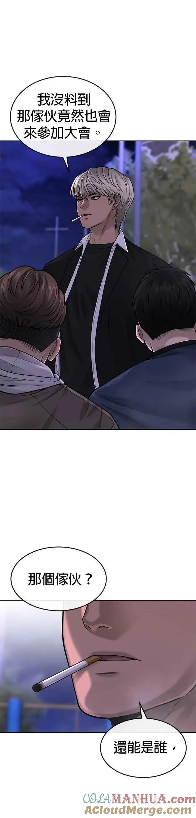 《任务至上主义》第47话 既然如此，一开始就不该激怒我啊图28