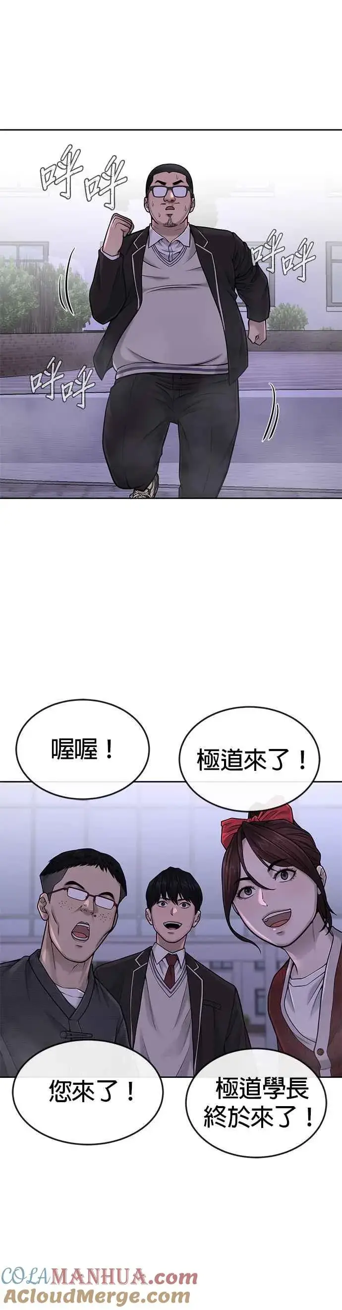 《任务至上主义》第47话 既然如此，一开始就不该激怒我啊图31