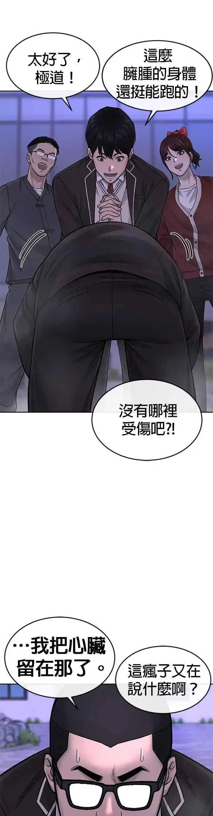 《任务至上主义》第47话 既然如此，一开始就不该激怒我啊图32