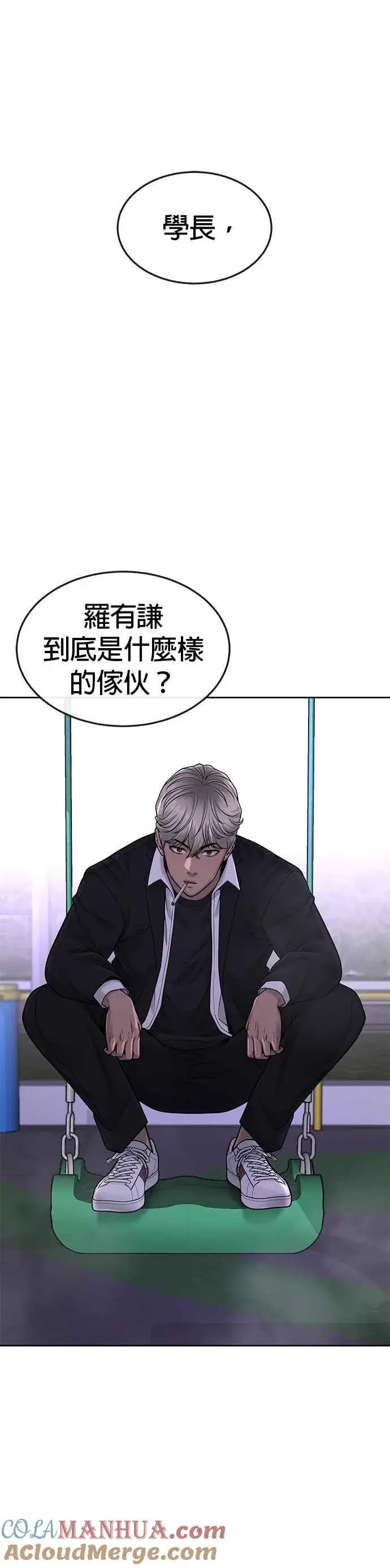 《任务至上主义》第47话 既然如此，一开始就不该激怒我啊图37