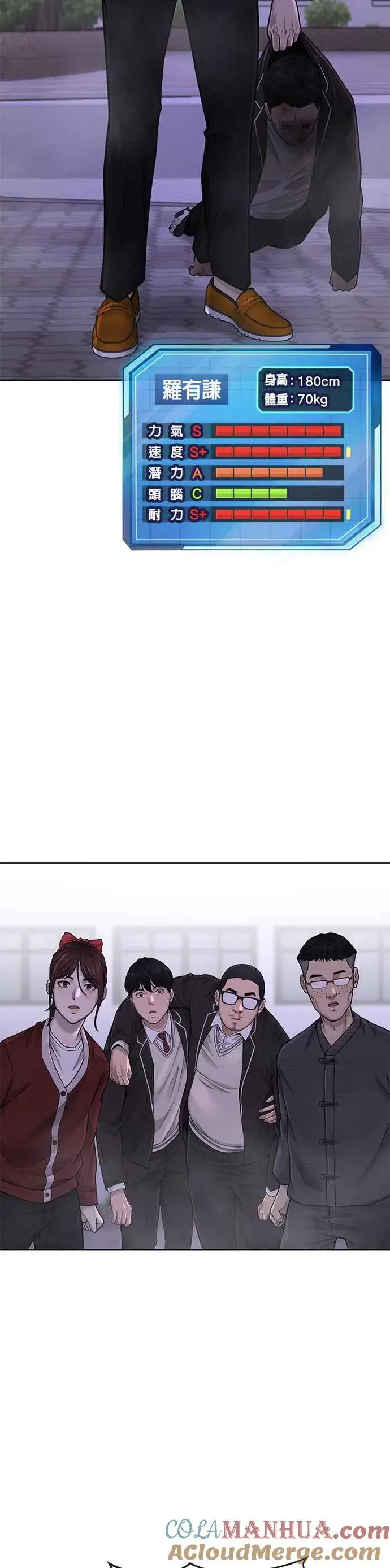 《任务至上主义》第47话 既然如此，一开始就不该激怒我啊图40
