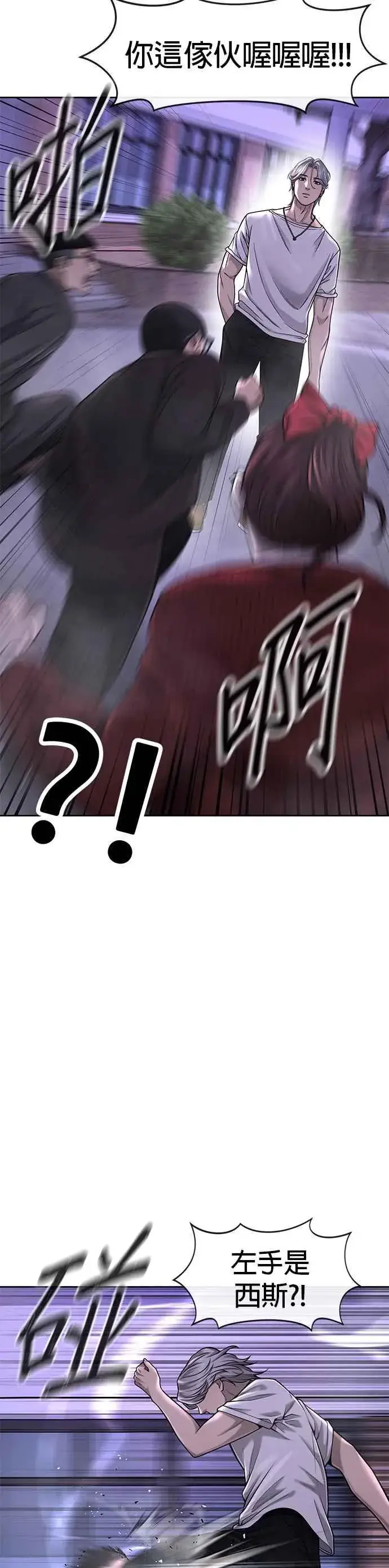 《任务至上主义》第47话 既然如此，一开始就不该激怒我啊图41