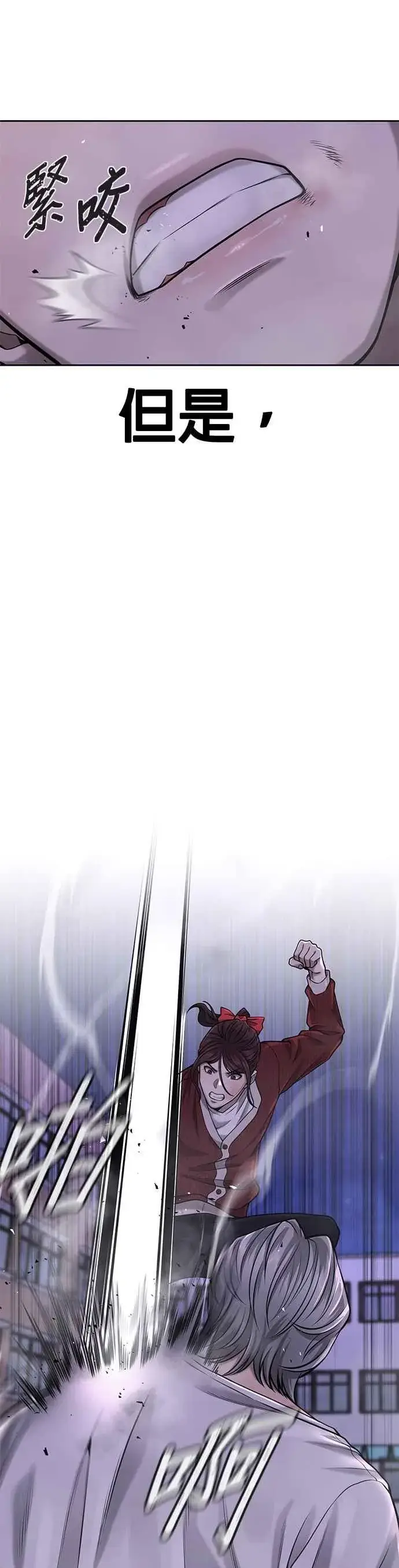 《任务至上主义》第47话 既然如此，一开始就不该激怒我啊图44