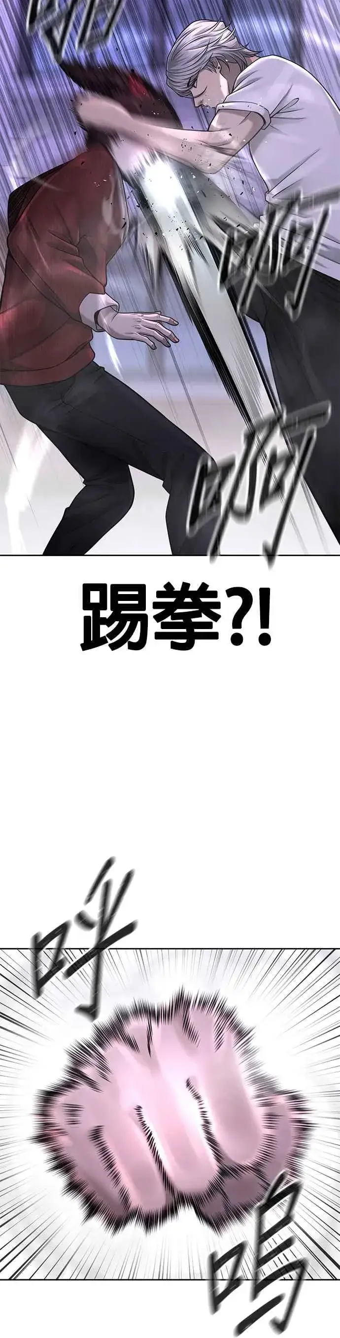 《任务至上主义》第47话 既然如此，一开始就不该激怒我啊图47