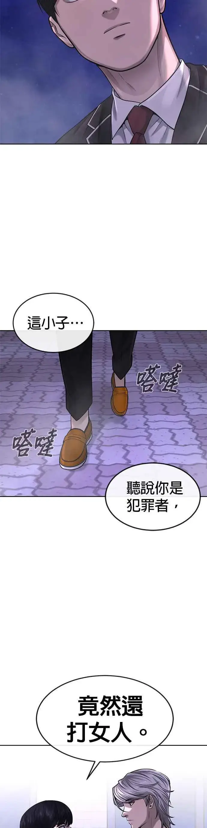 《任务至上主义》第47话 既然如此，一开始就不该激怒我啊图51