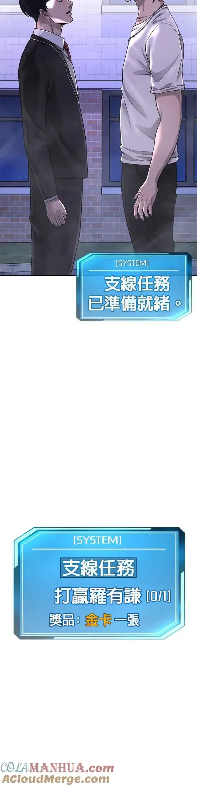 《任务至上主义》第47话 既然如此，一开始就不该激怒我啊图52