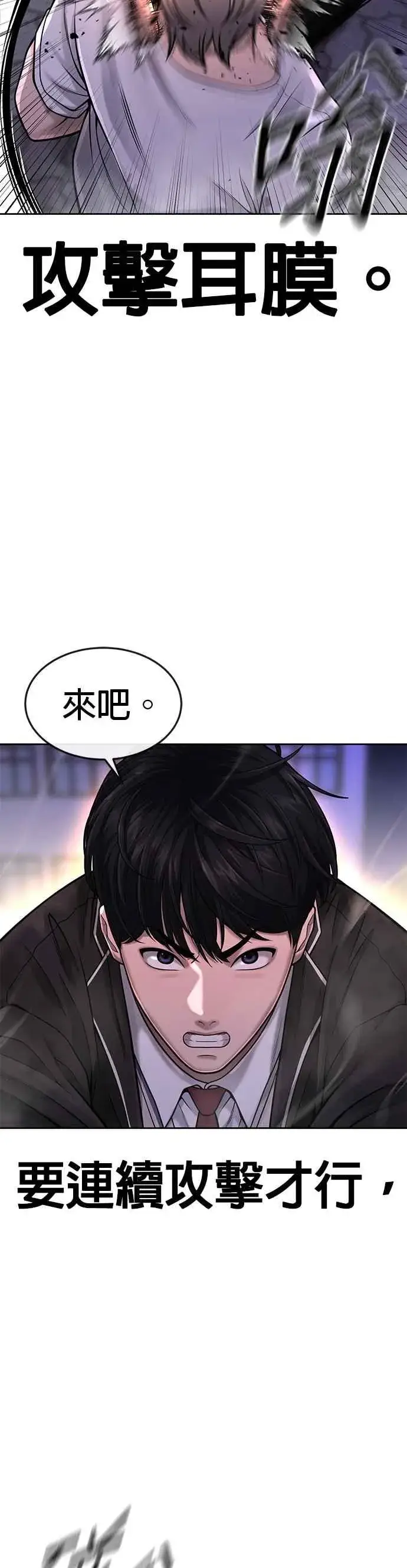 《任务至上主义》第48话 觉醒任务！图15