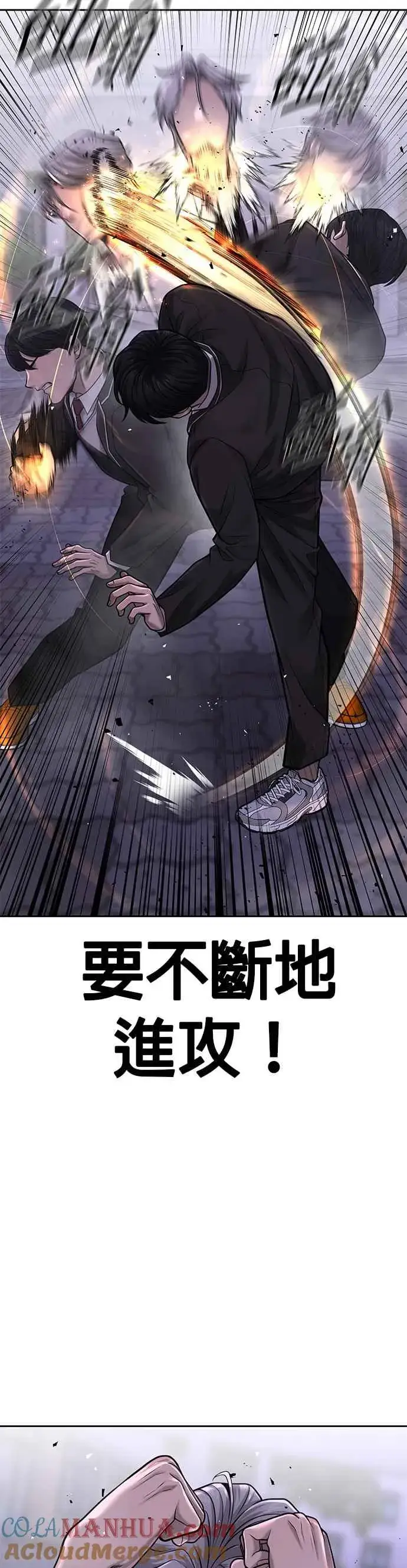《任务至上主义》第48话 觉醒任务！图16