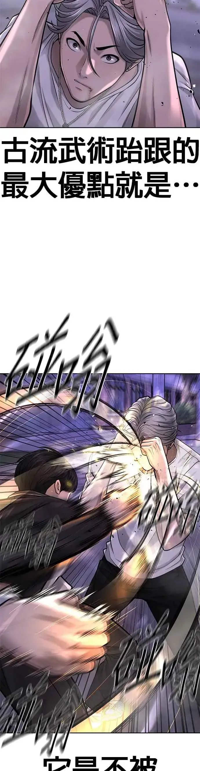《任务至上主义》第48话 觉醒任务！图17