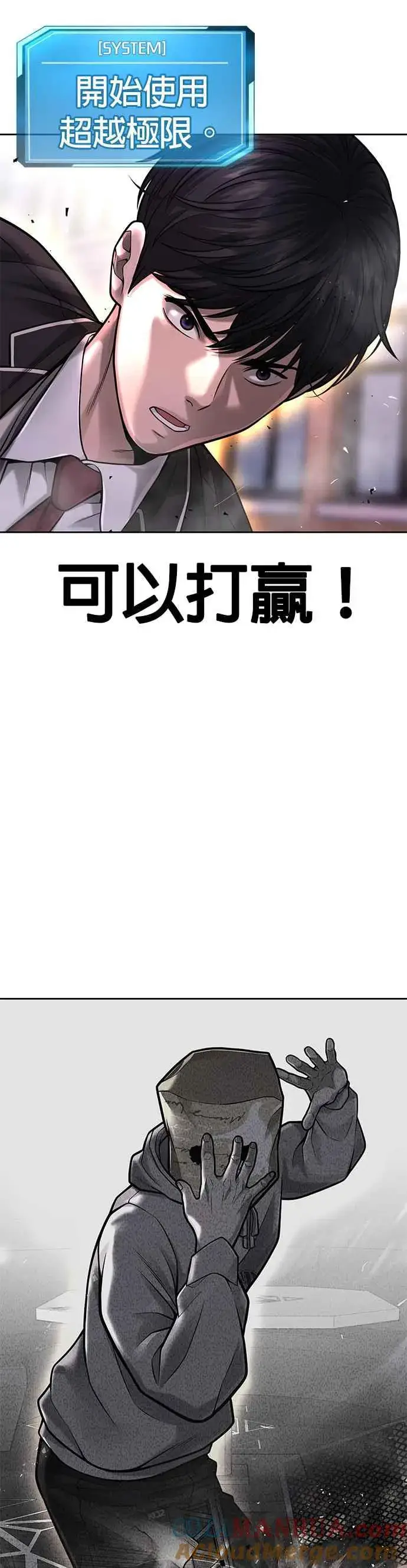 《任务至上主义》第48话 觉醒任务！图19