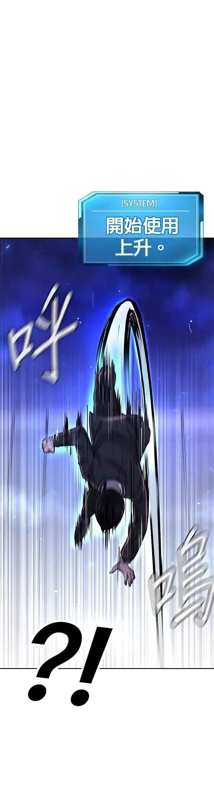 《任务至上主义》第48话 觉醒任务！图23