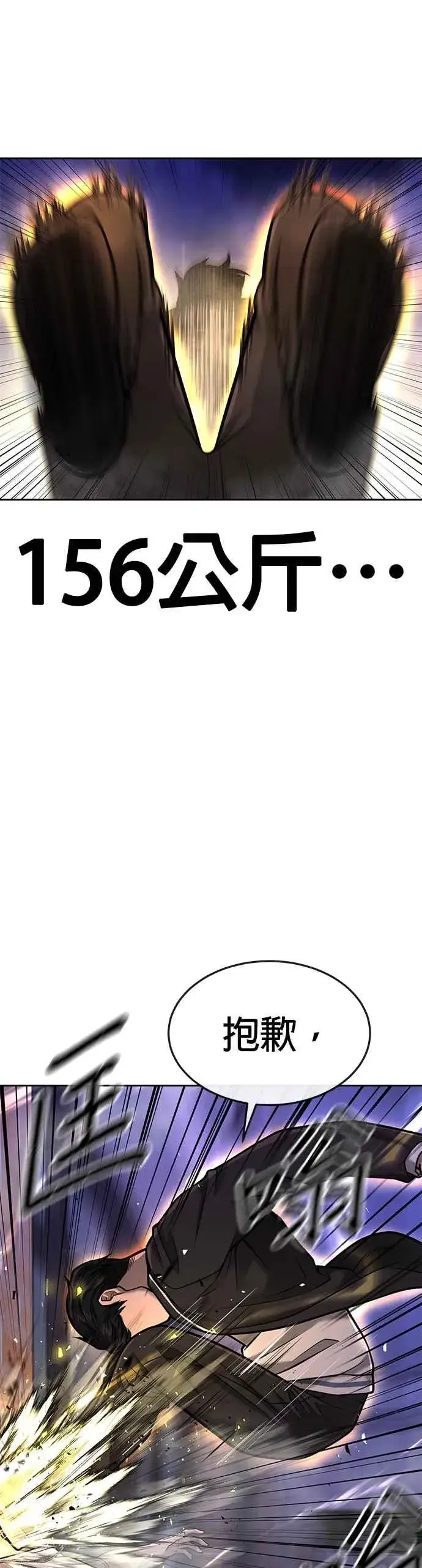 《任务至上主义》第48话 觉醒任务！图24