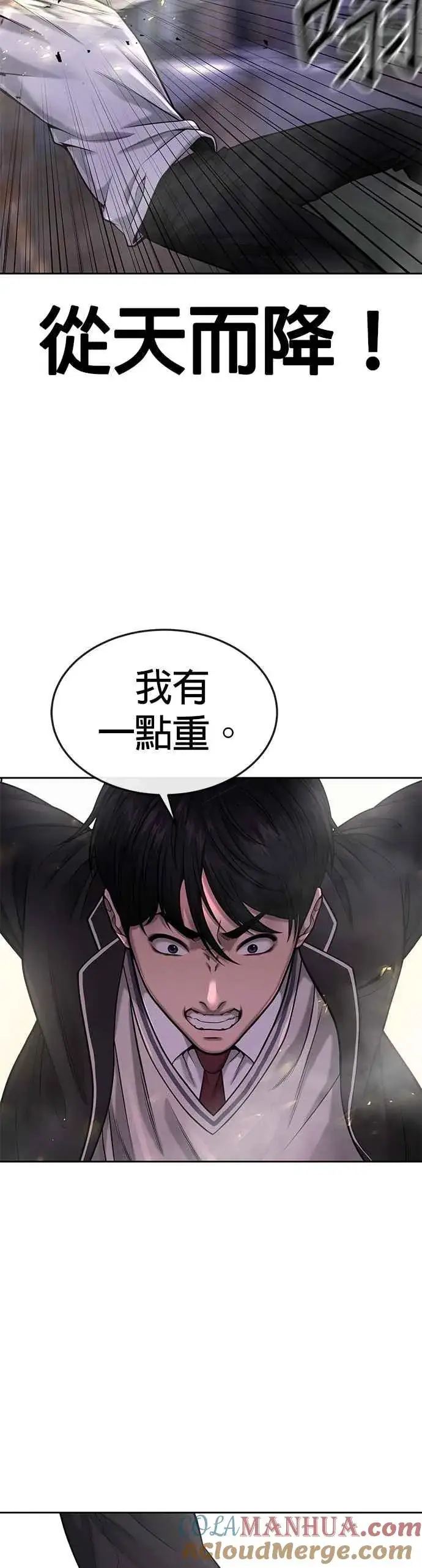 《任务至上主义》第48话 觉醒任务！图25