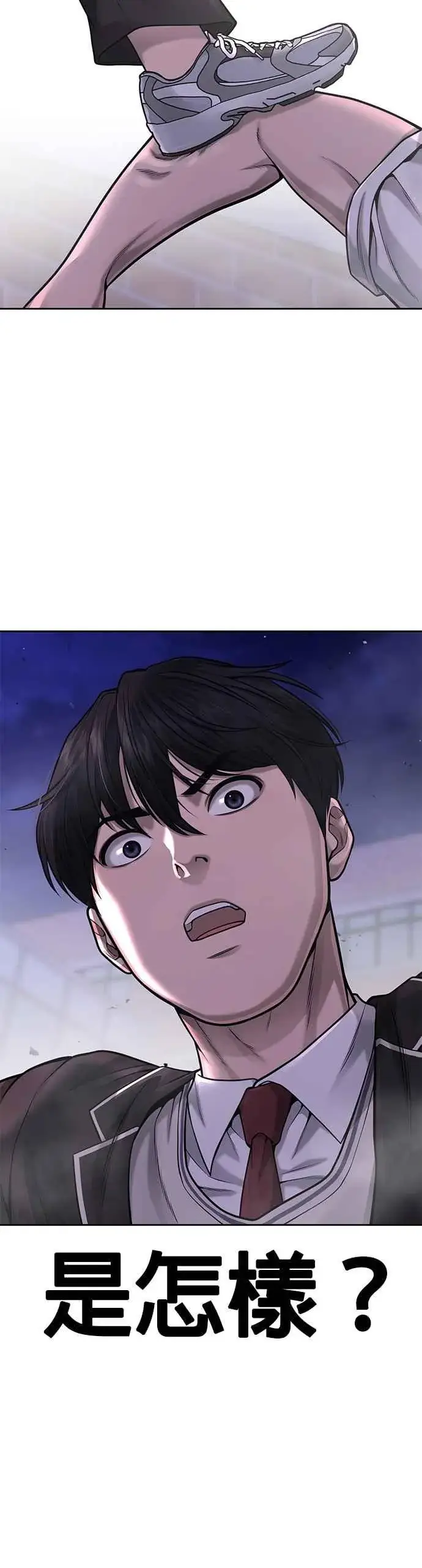 《任务至上主义》第48话 觉醒任务！图26