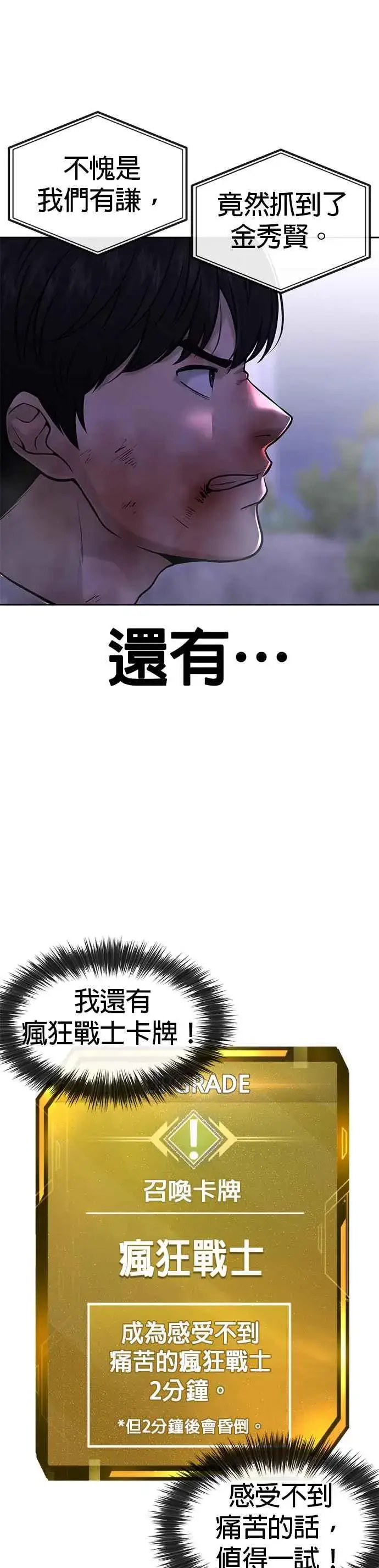 《任务至上主义》第48话 觉醒任务！图33