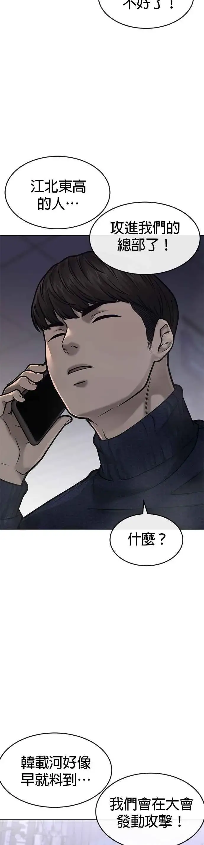 《任务至上主义》第48话 觉醒任务！图35