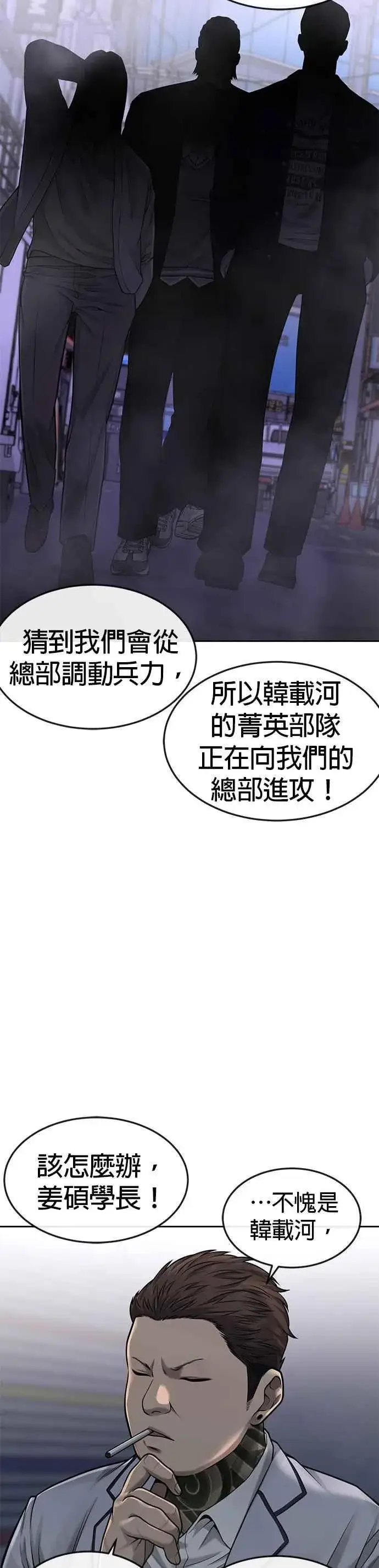 《任务至上主义》第48话 觉醒任务！图36
