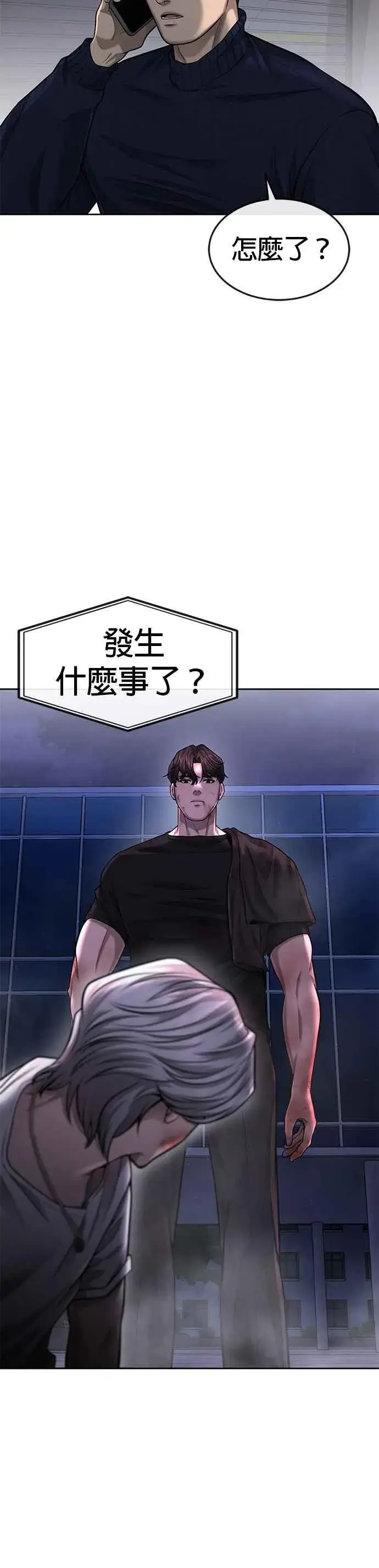 《任务至上主义》第48话 觉醒任务！图39