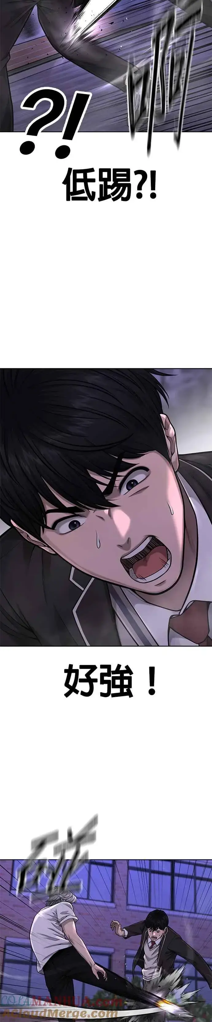 《任务至上主义》第48话 觉醒任务！图4