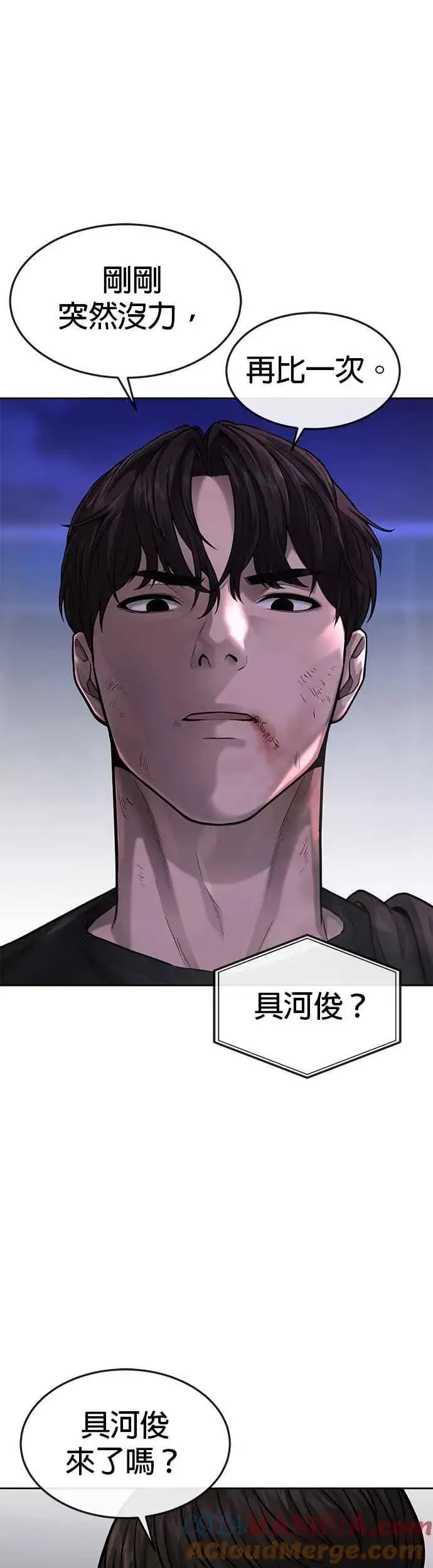 《任务至上主义》第48话 觉醒任务！图40