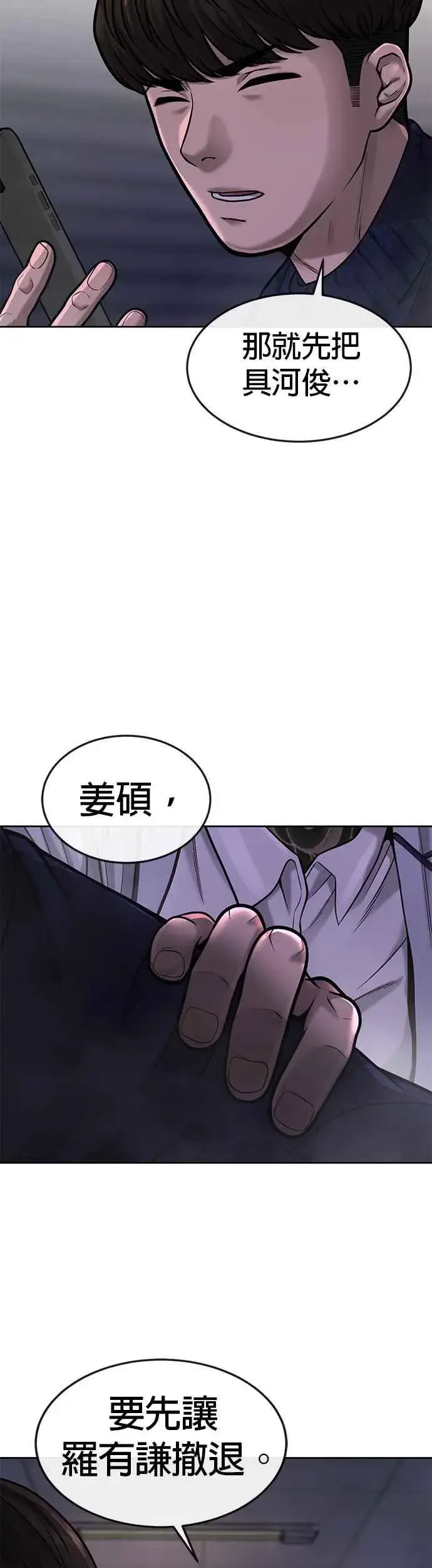 《任务至上主义》第48话 觉醒任务！图41