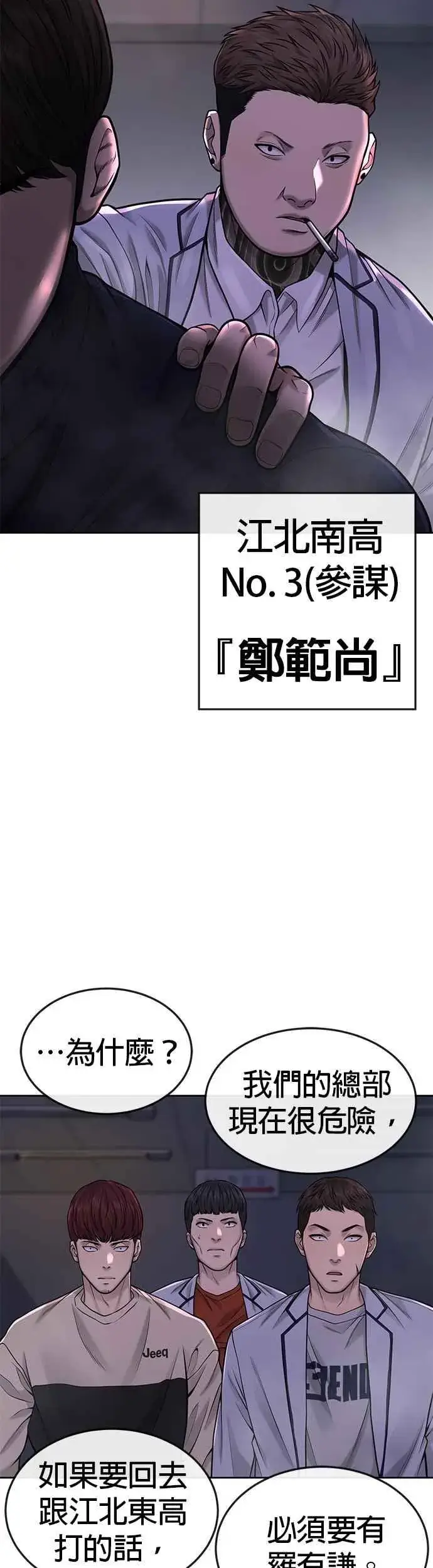 《任务至上主义》第48话 觉醒任务！图42