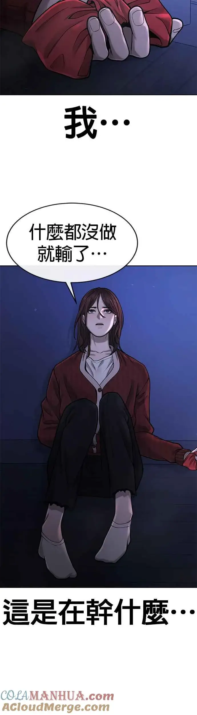 《任务至上主义》第48话 觉醒任务！图46