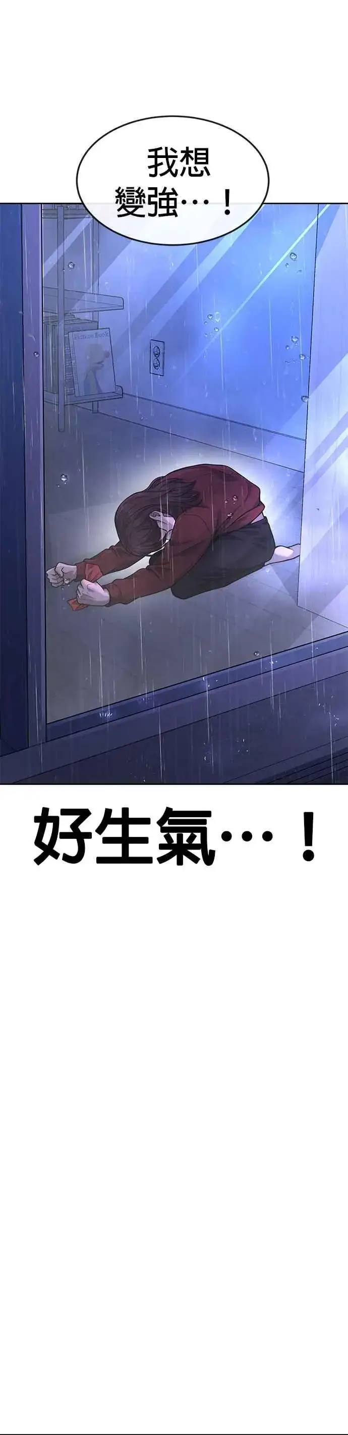 《任务至上主义》第48话 觉醒任务！图48